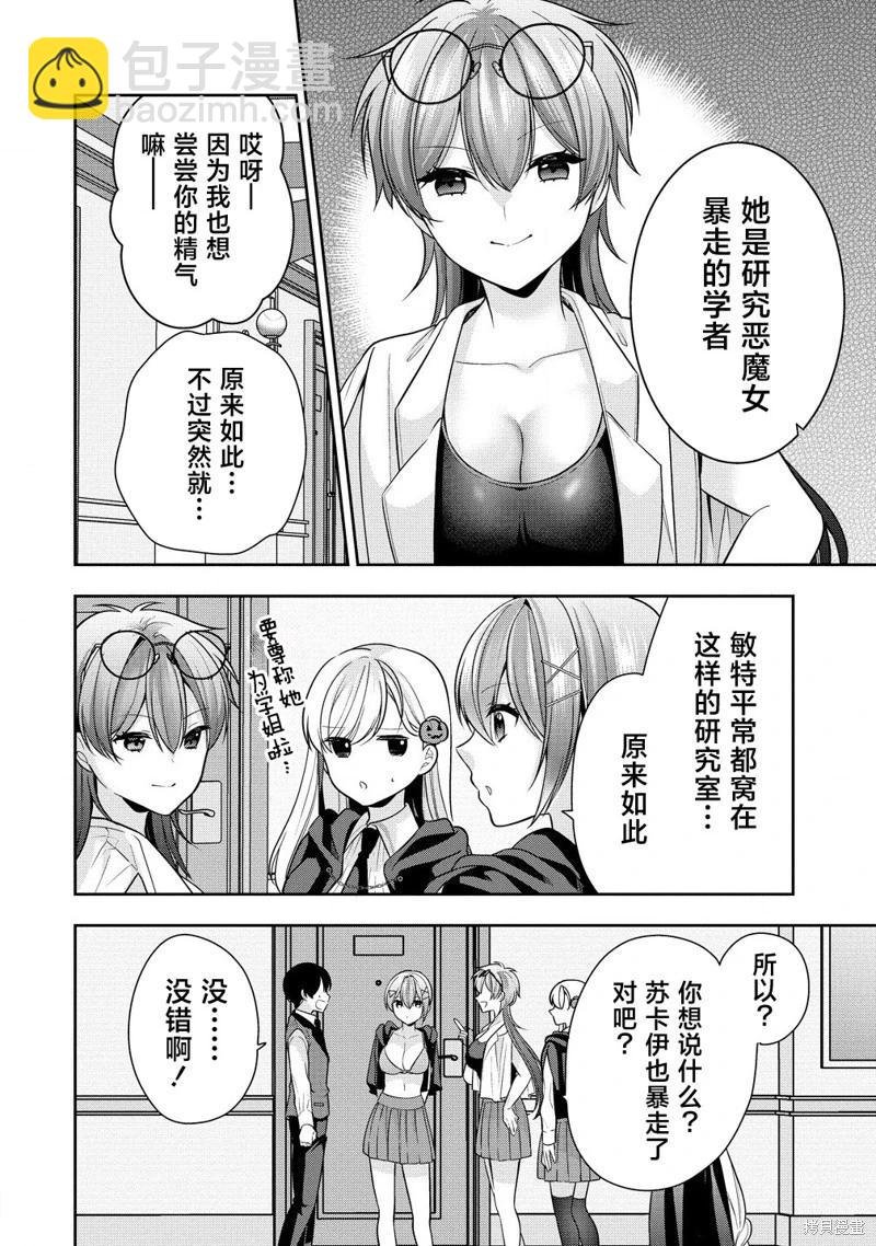 第04话7