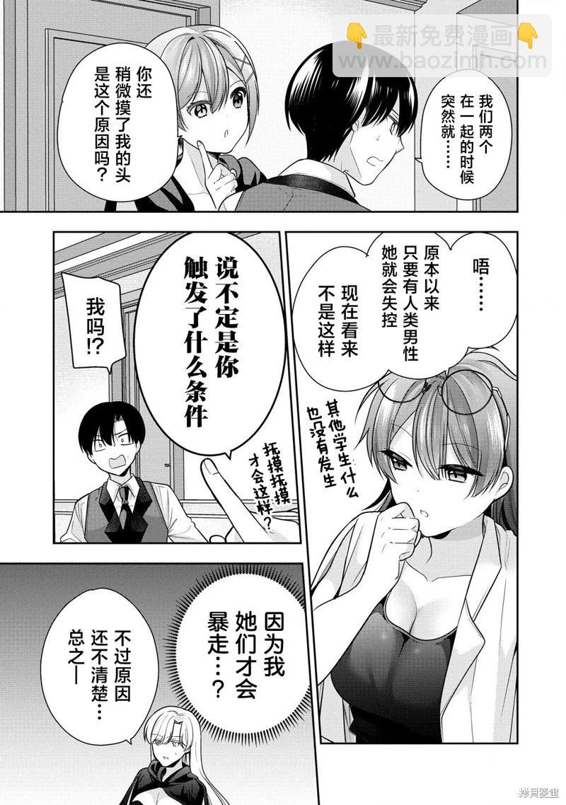 第04话8