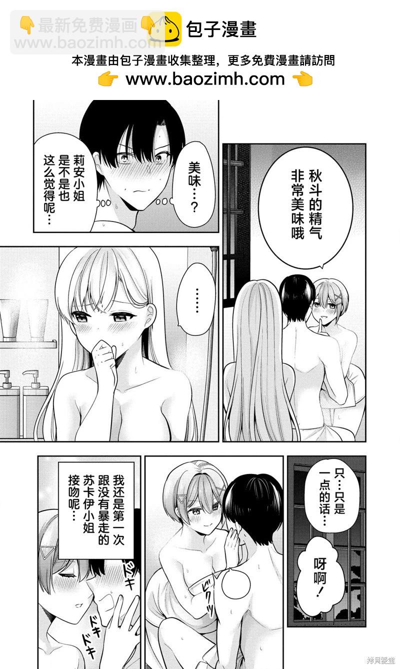 第4.2话1