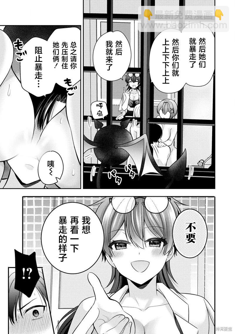 第4.2话11