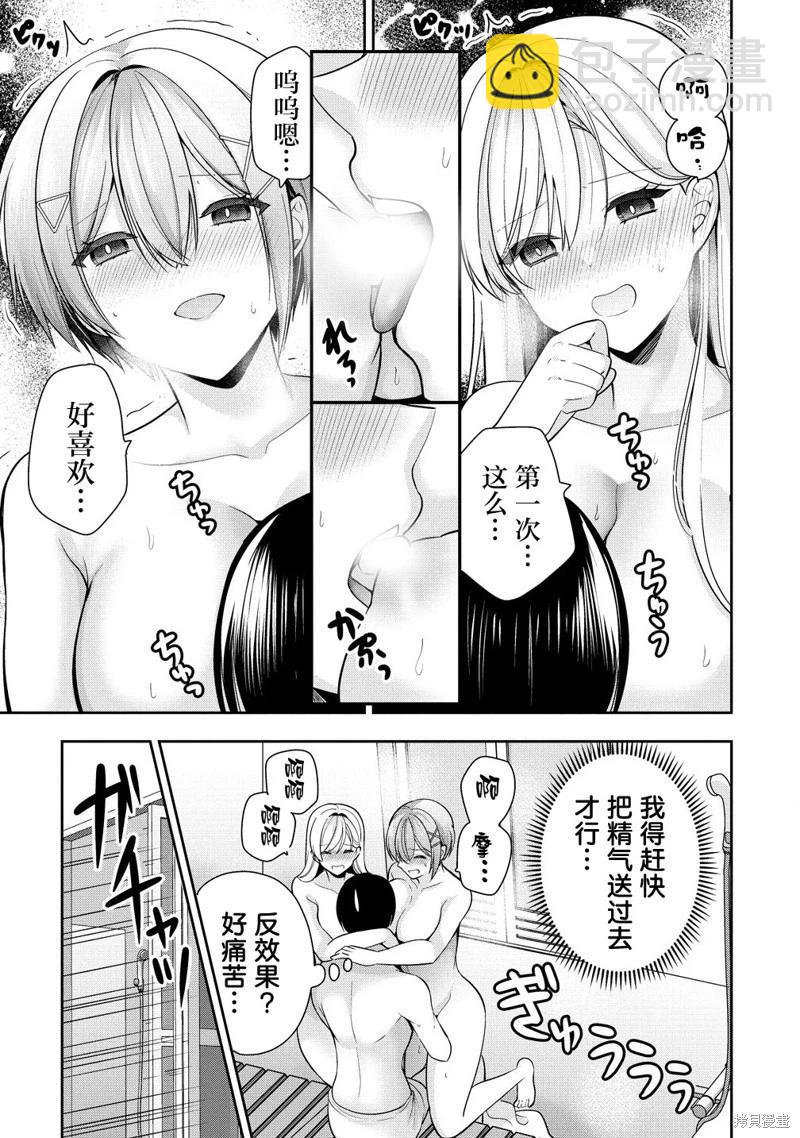 第4.2话9