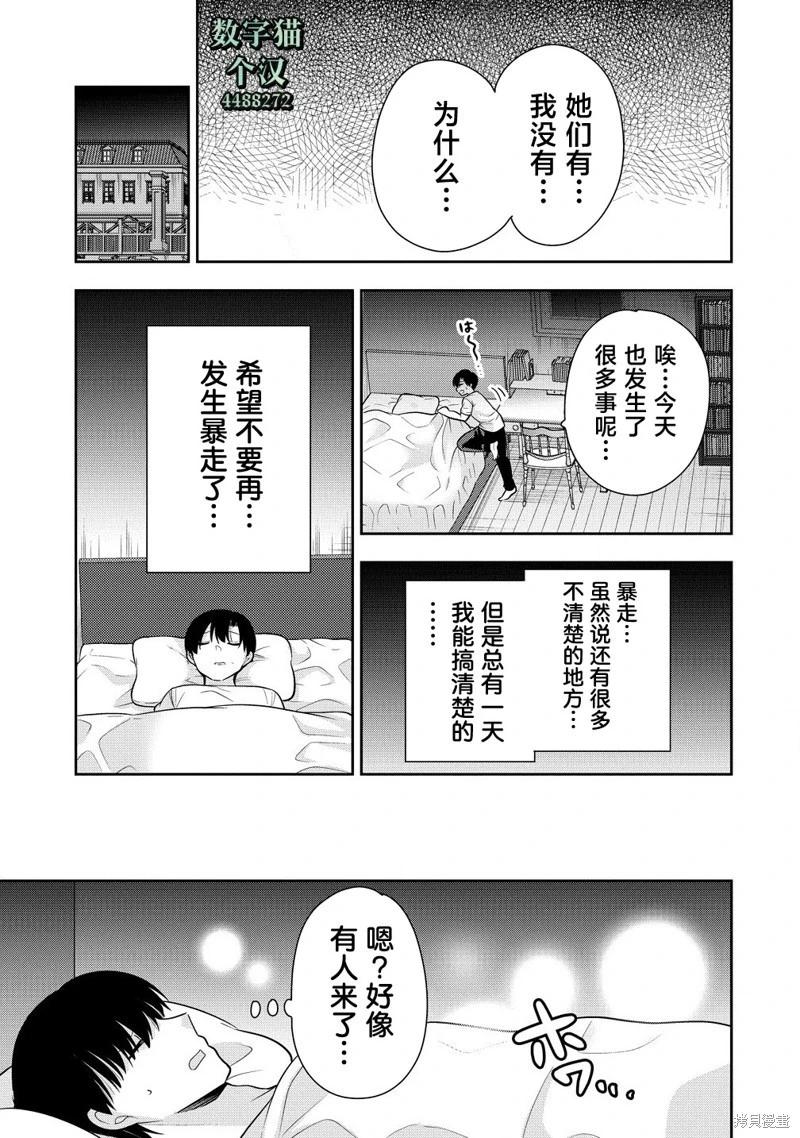 第6.2话12