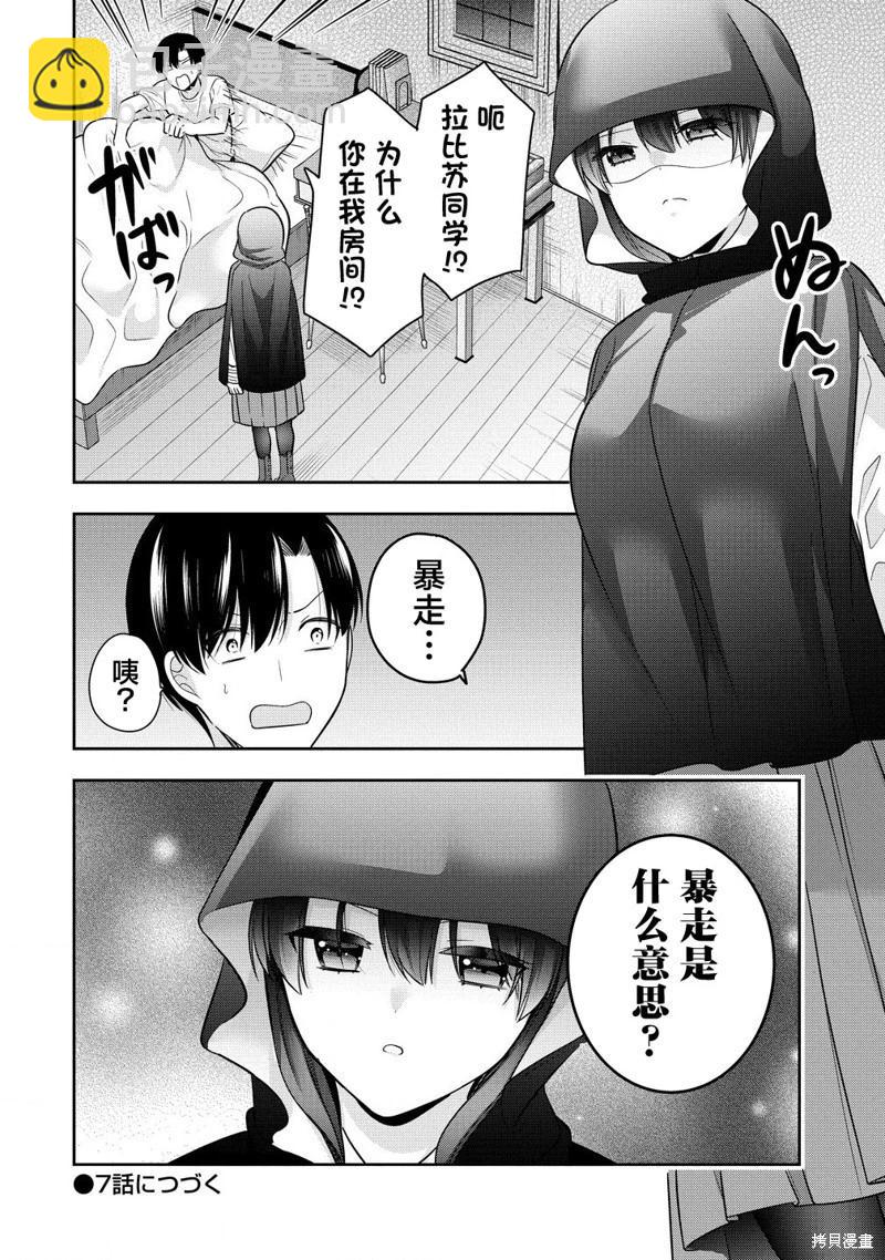 第6.2话13