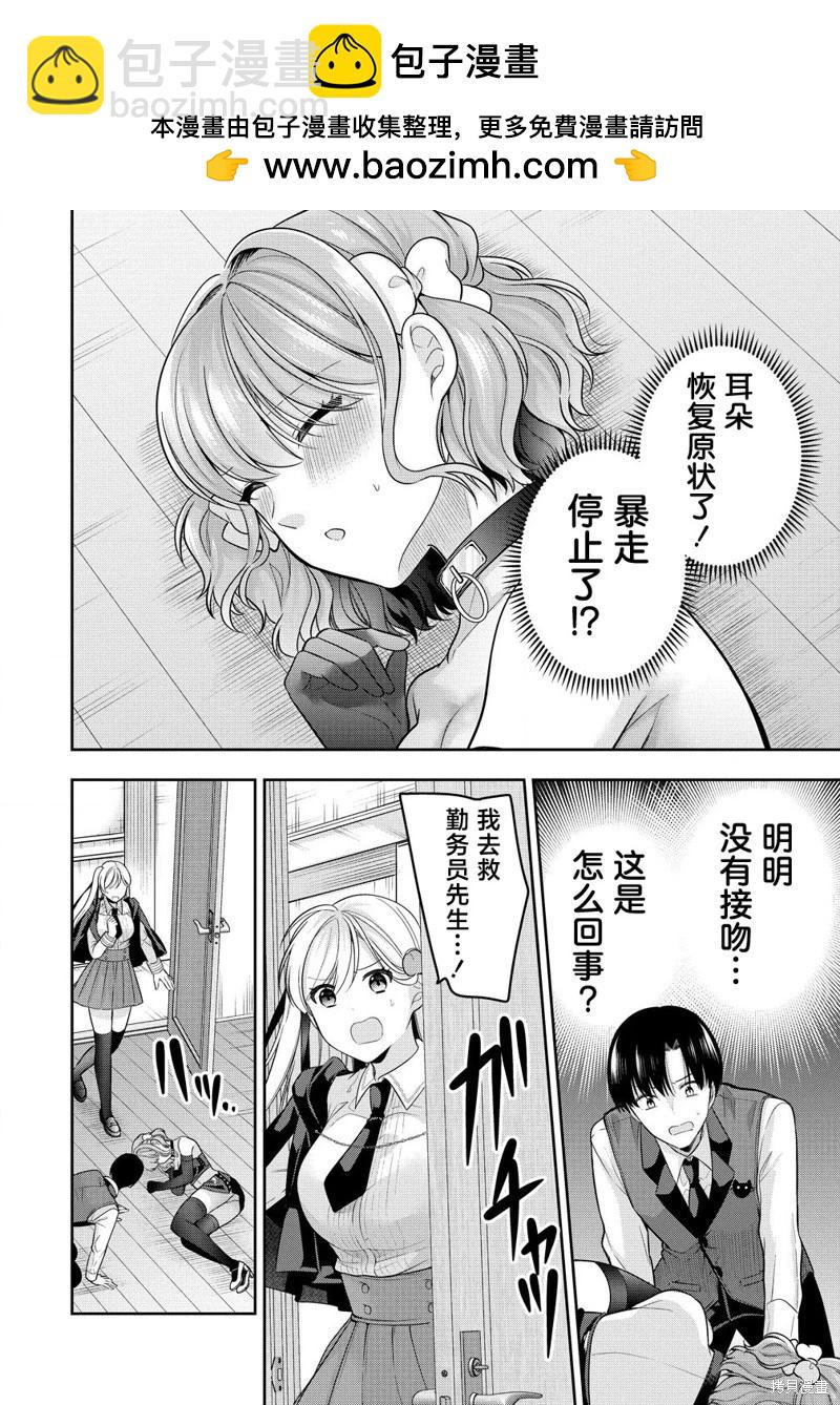 第6.2话5