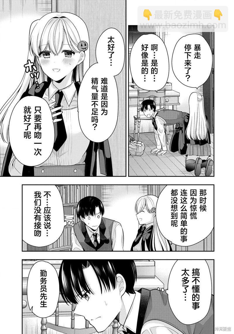 第6.2话6