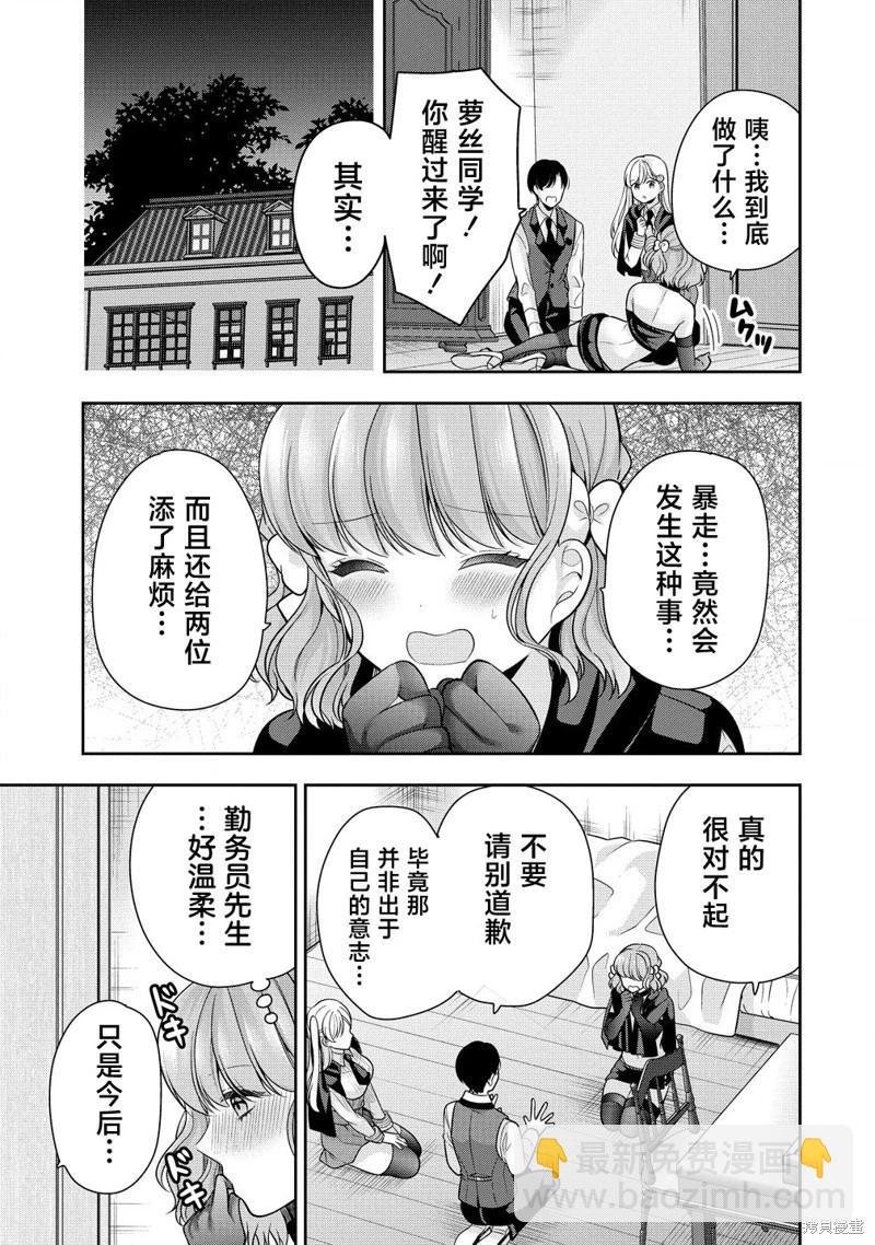 第6.2话8