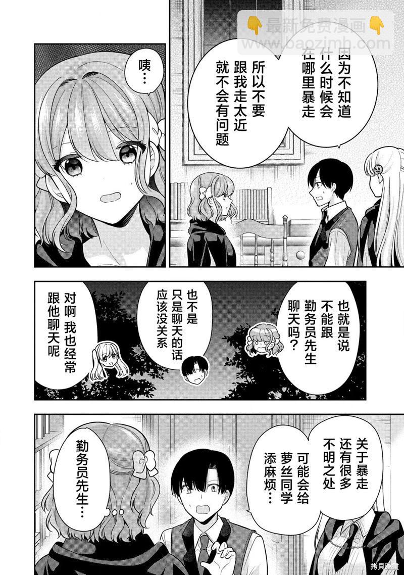 第6.2话9