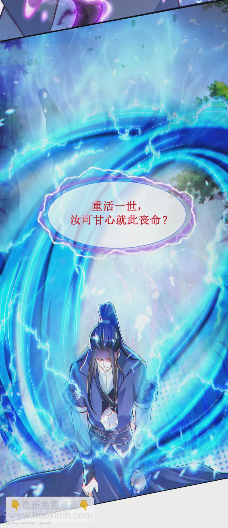 第1话 死里逃生10