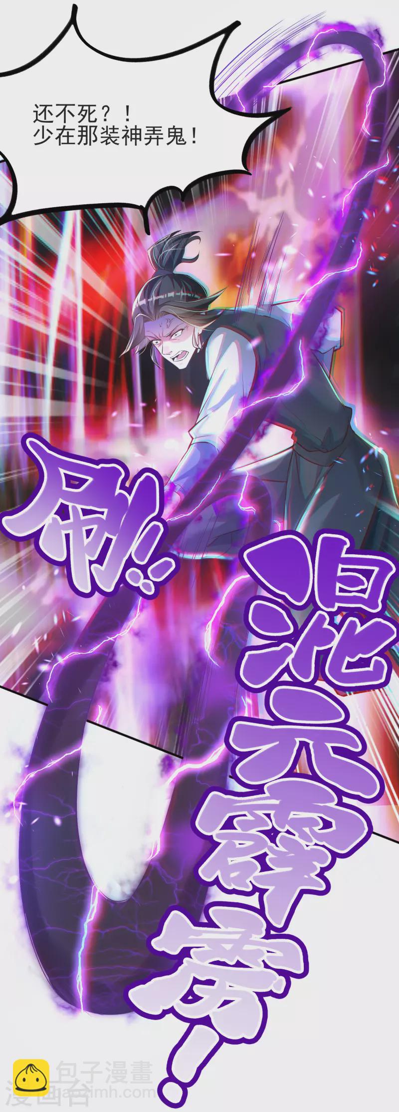 第1话 死里逃生13