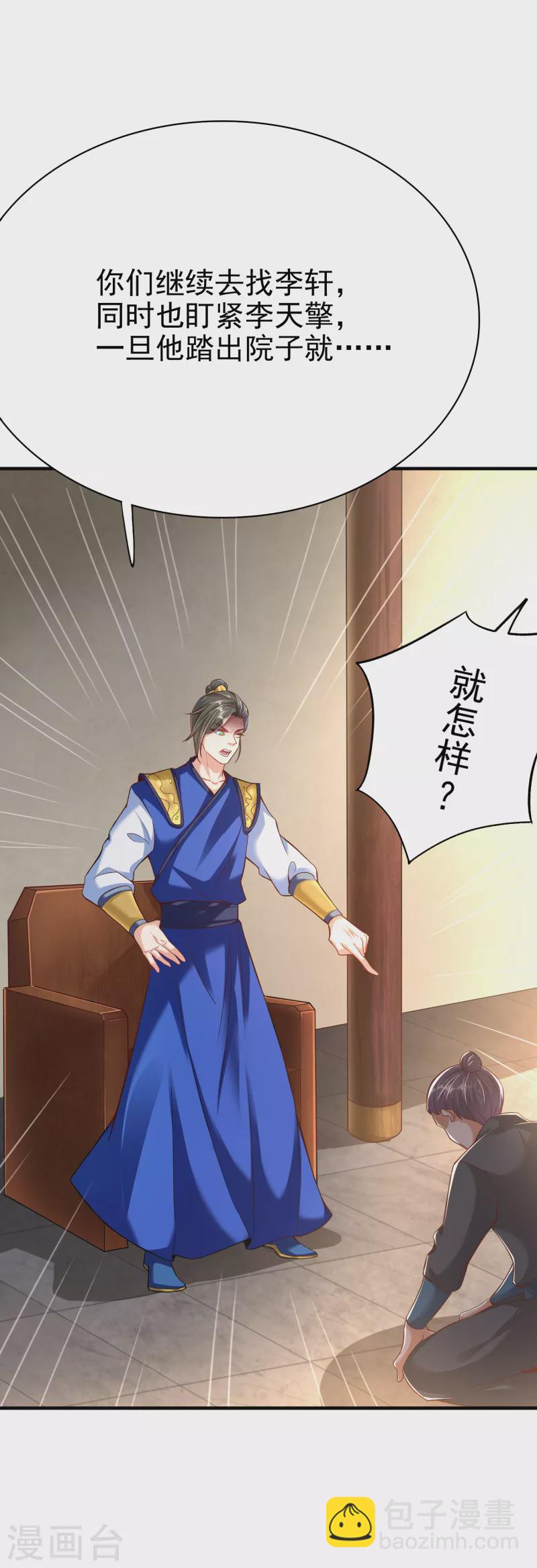 第5话 报仇1