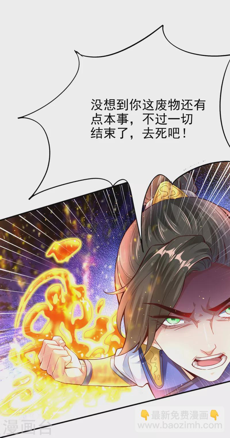 第5话 报仇10