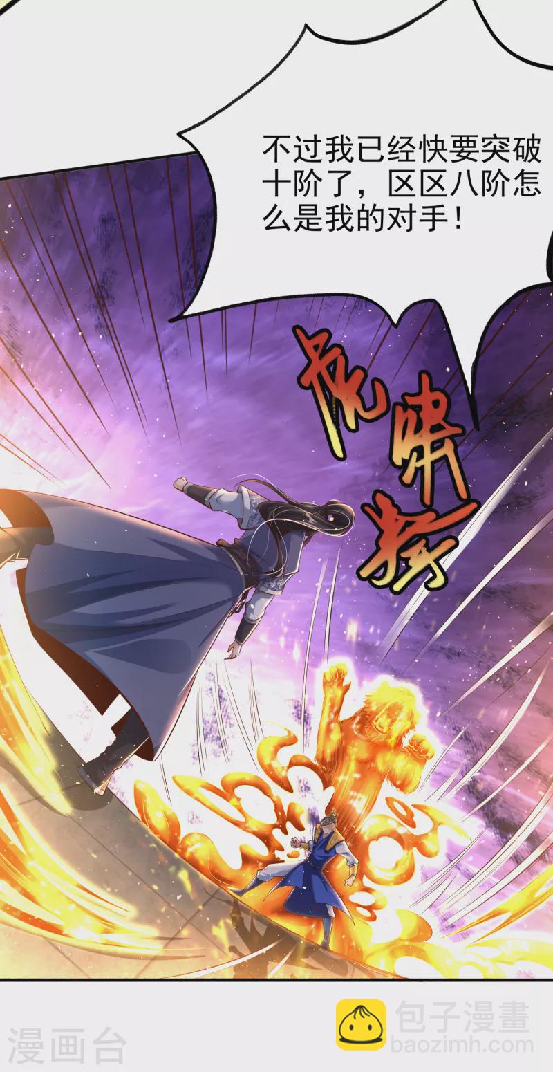 第5话 报仇15