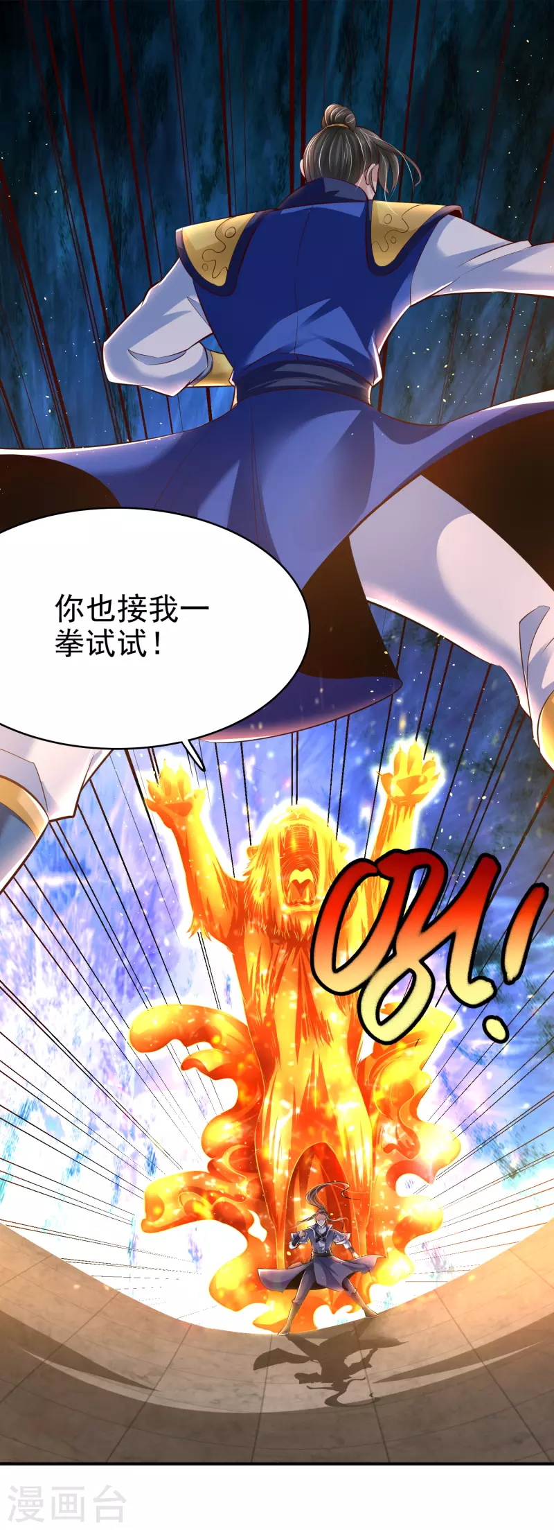 第5话 报仇18