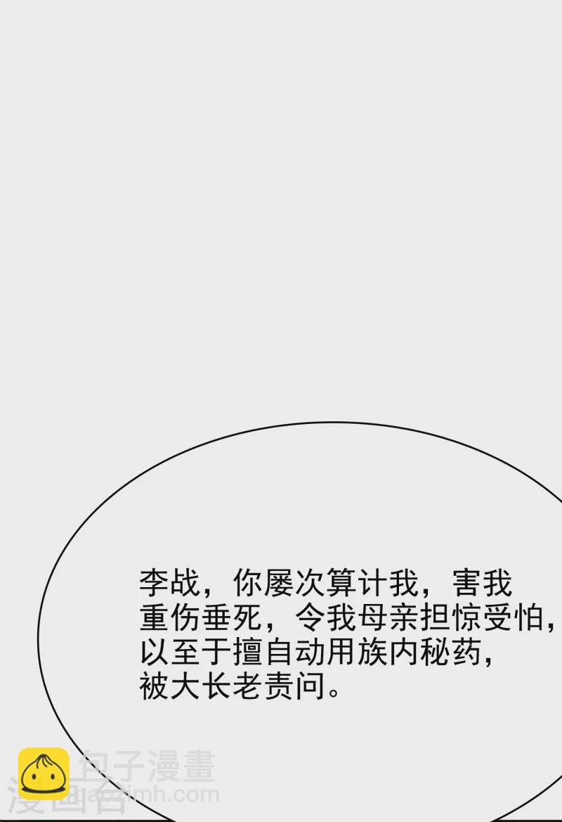 第5话 报仇21