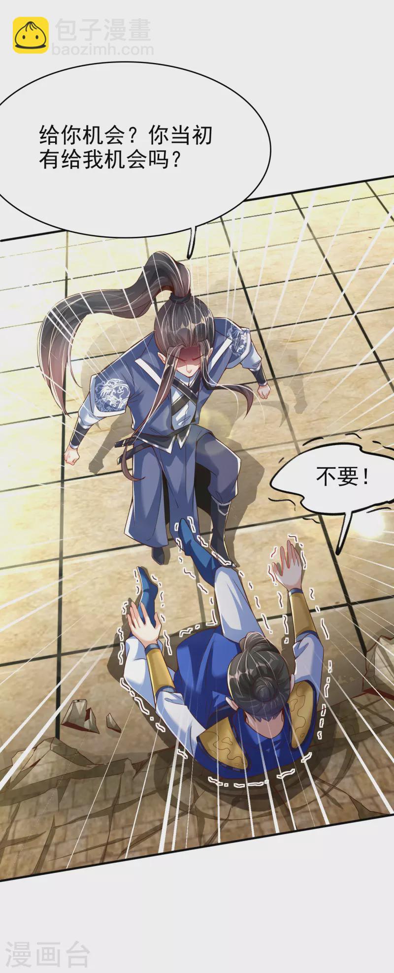 第5话 报仇24