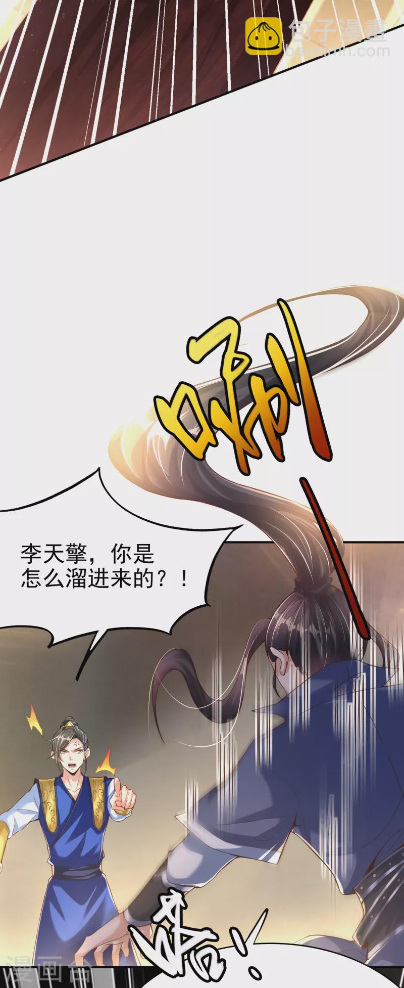 第5话 报仇3