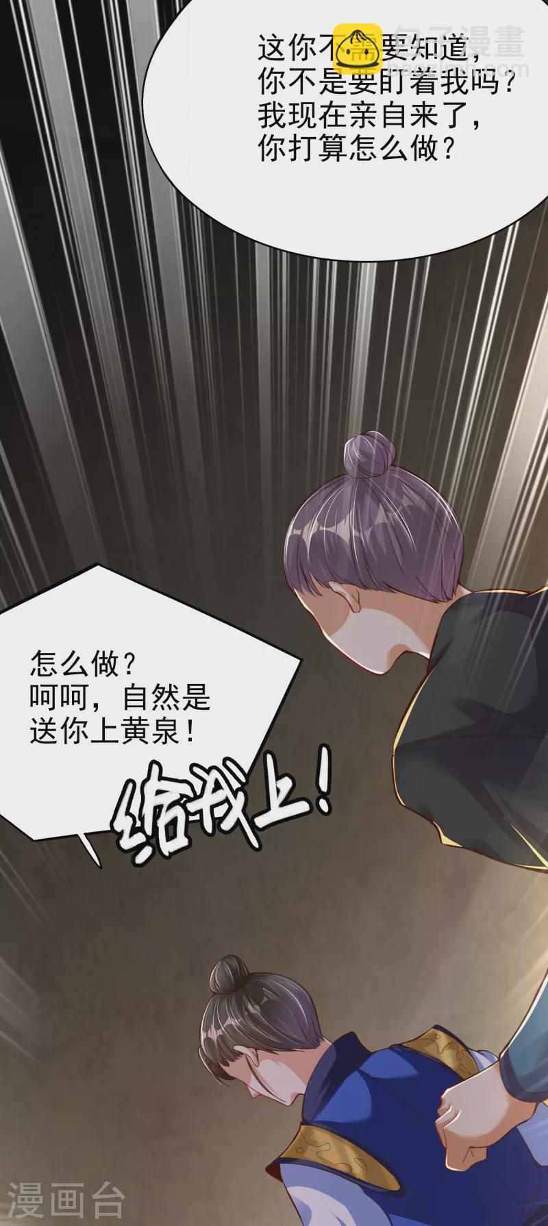 第5话 报仇4