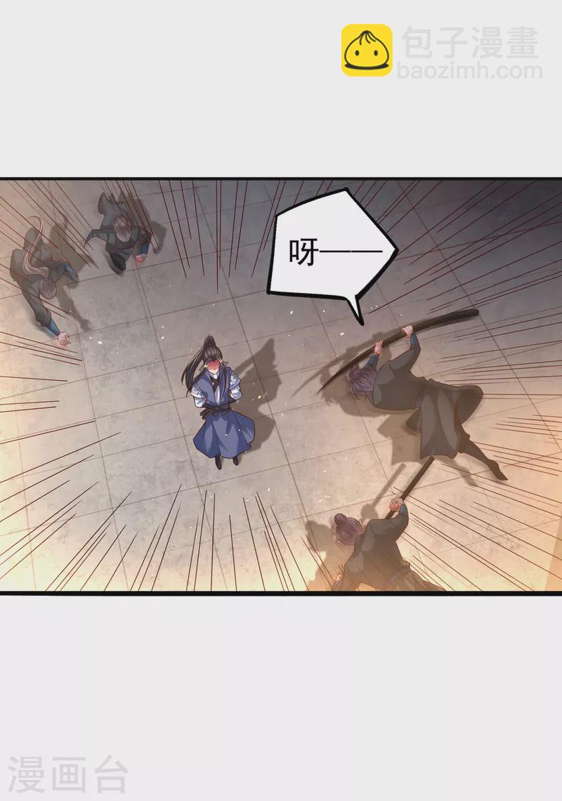 第5话 报仇6