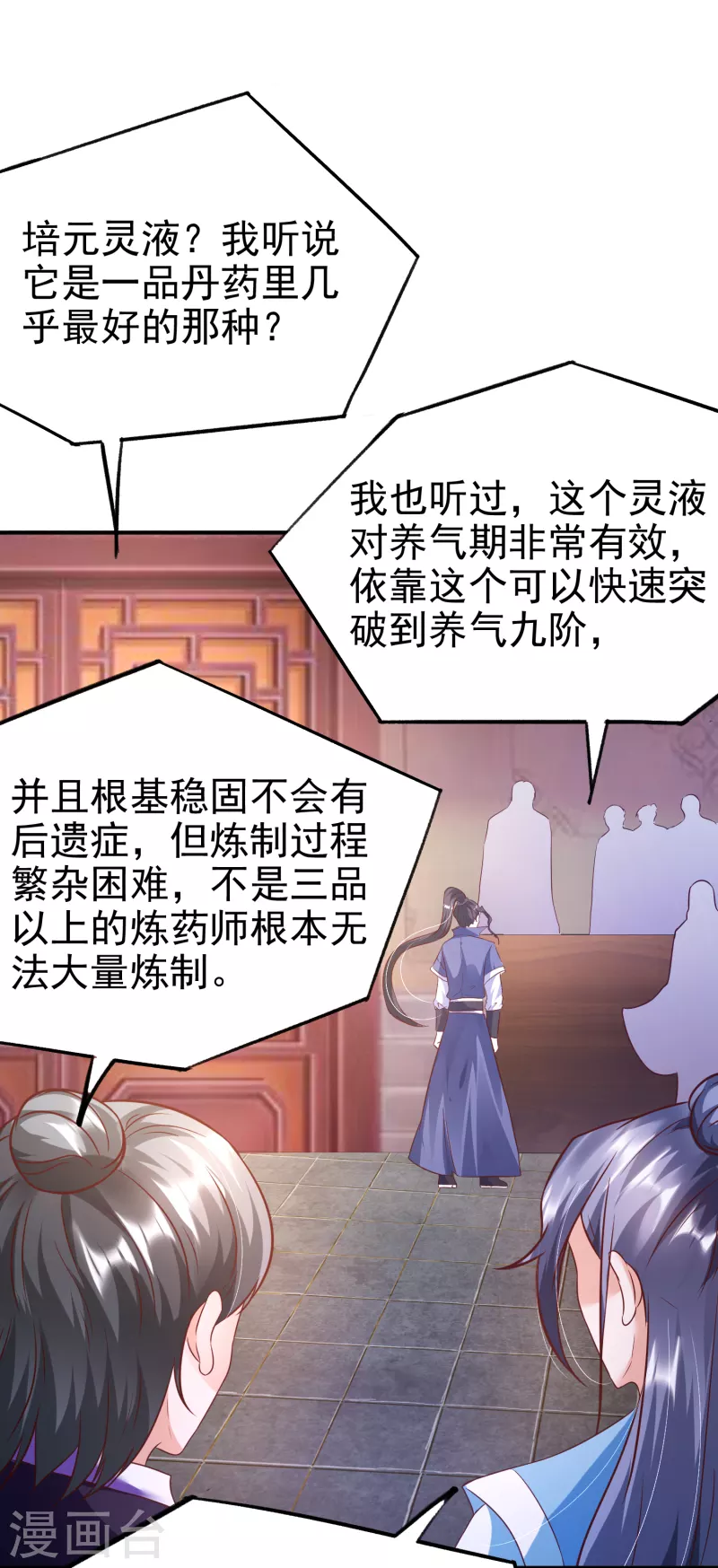 第7话 取消婚约？1
