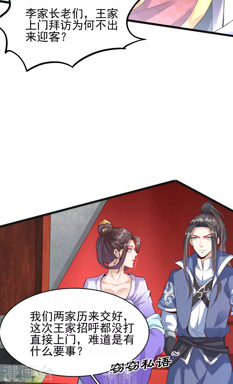 第7话 取消婚约？10