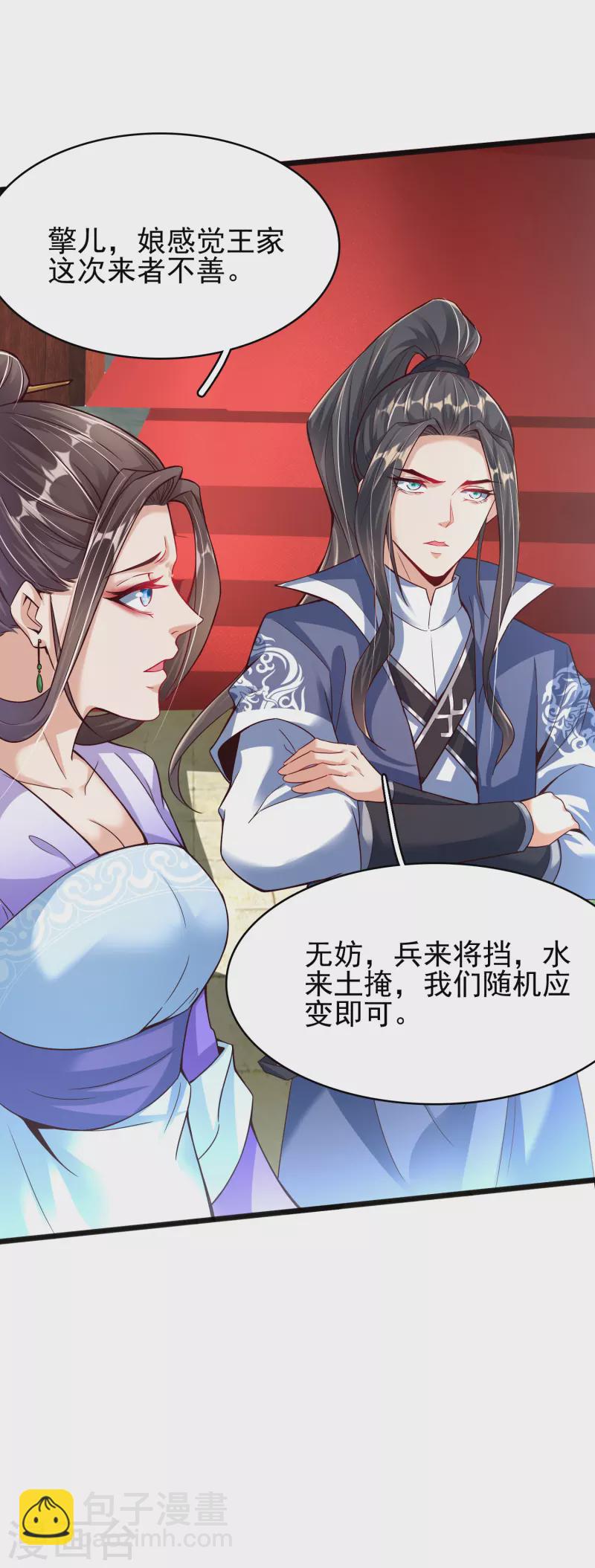 第7话 取消婚约？12