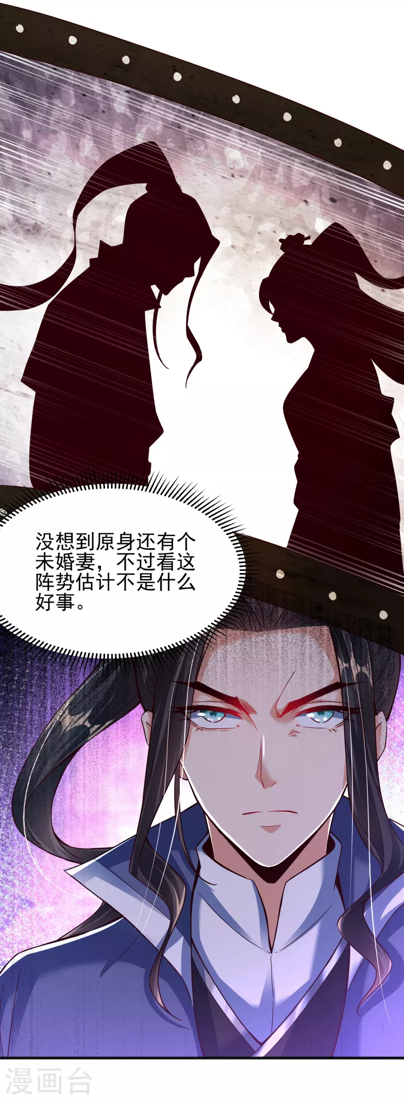 第7话 取消婚约？13