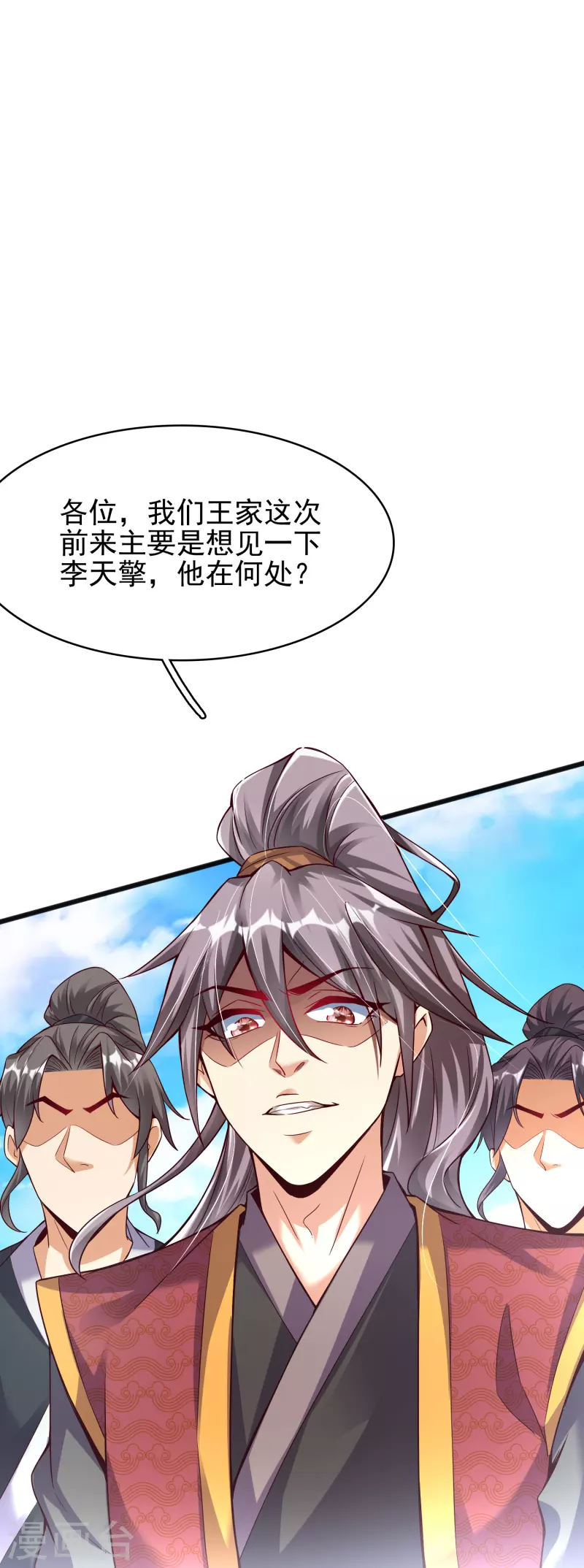 第7话 取消婚约？14