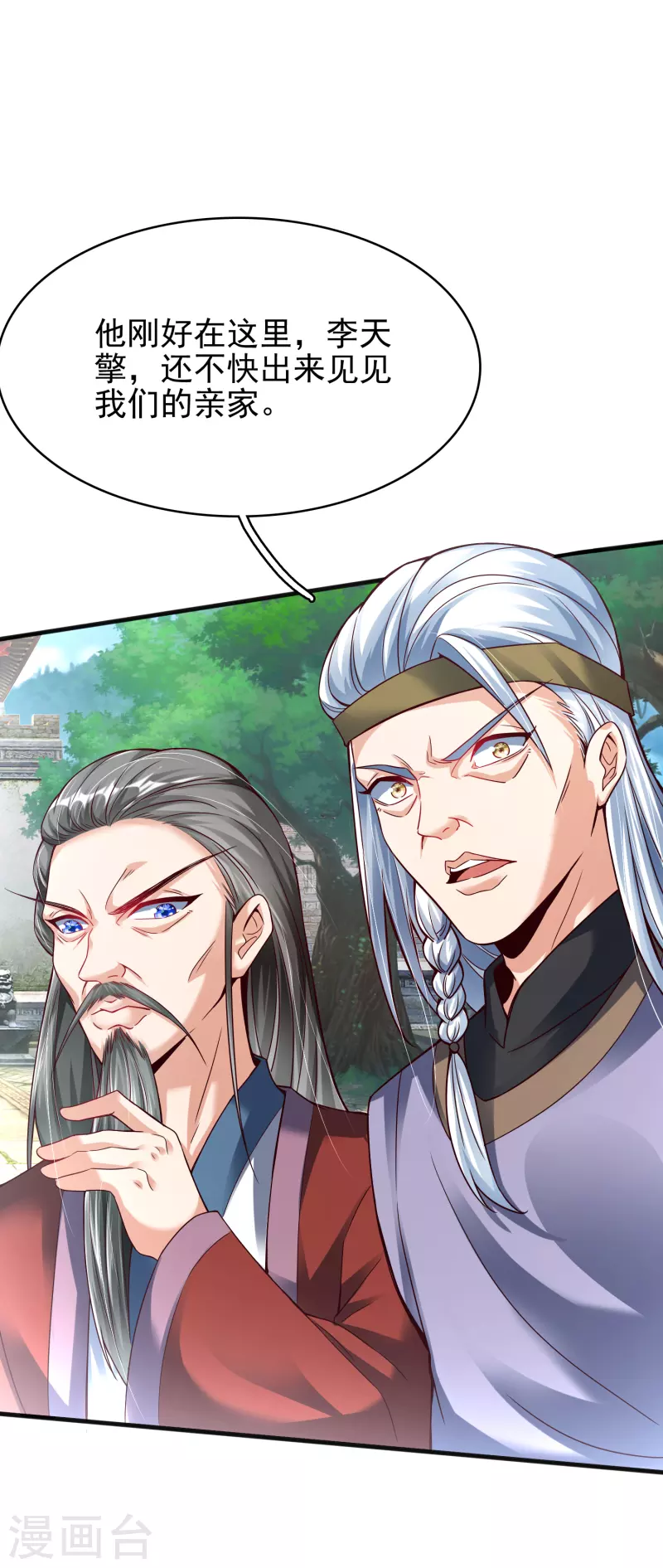 第7话 取消婚约？16