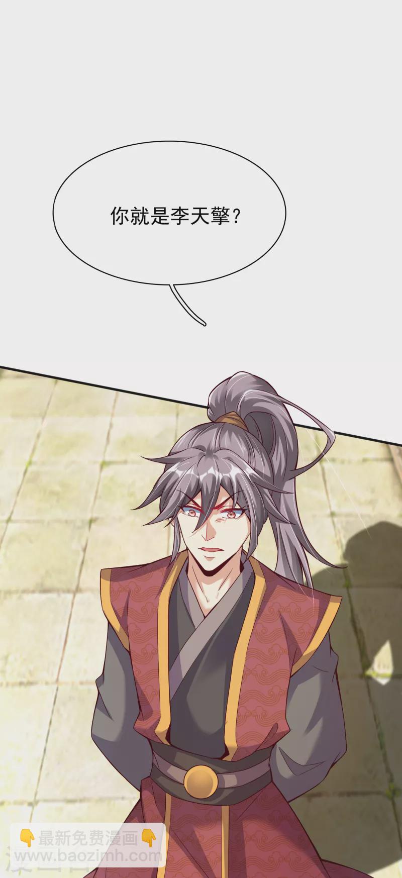 第7话 取消婚约？17