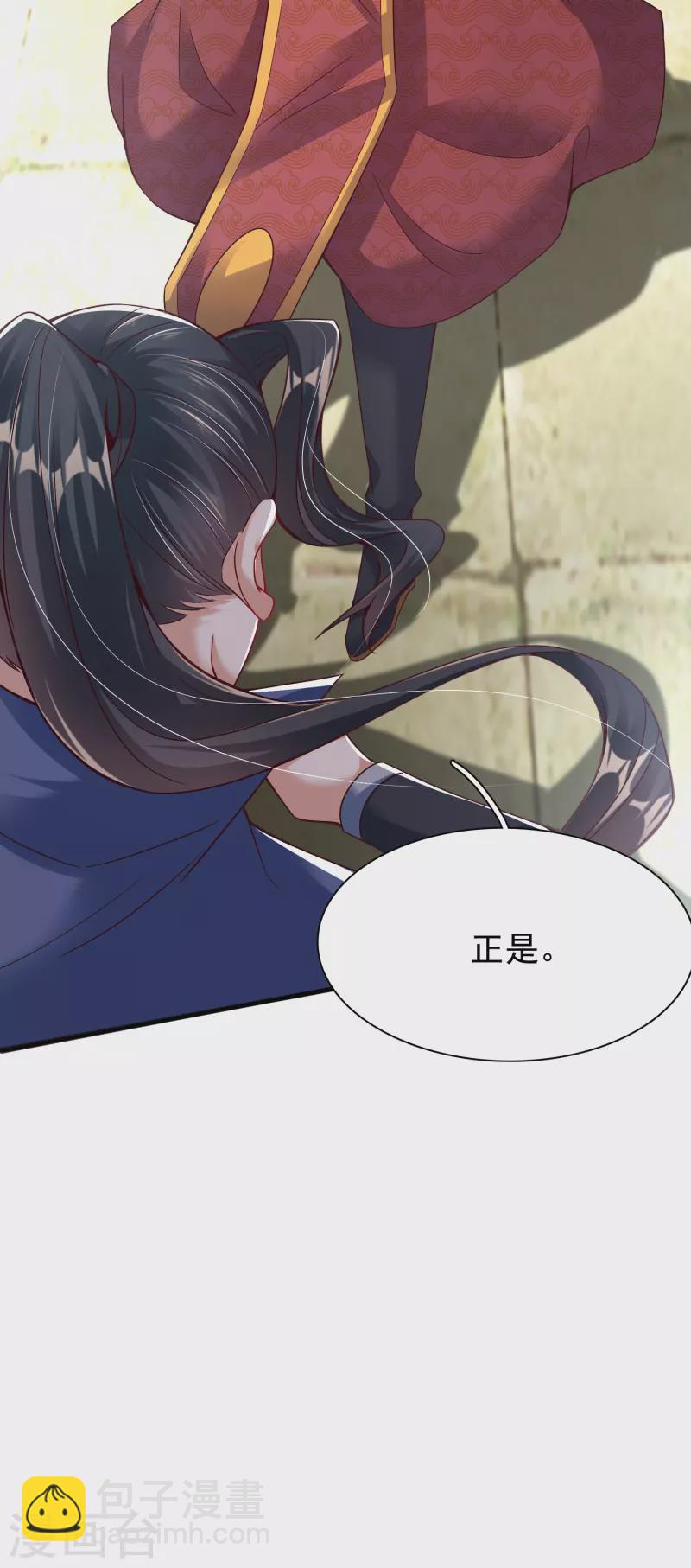 第7话 取消婚约？18