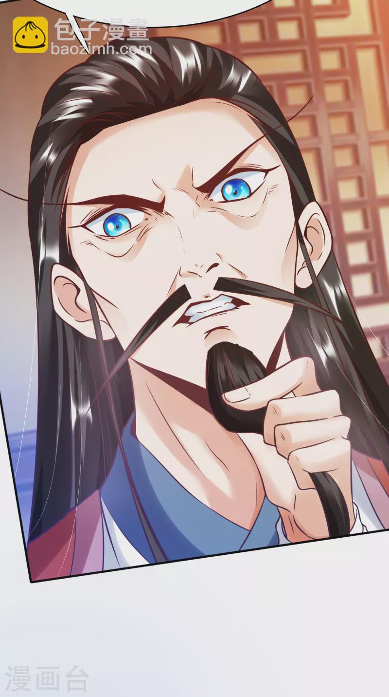第7话 取消婚约？3