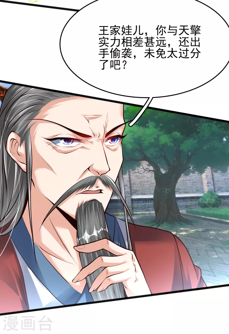 第7话 取消婚约？33