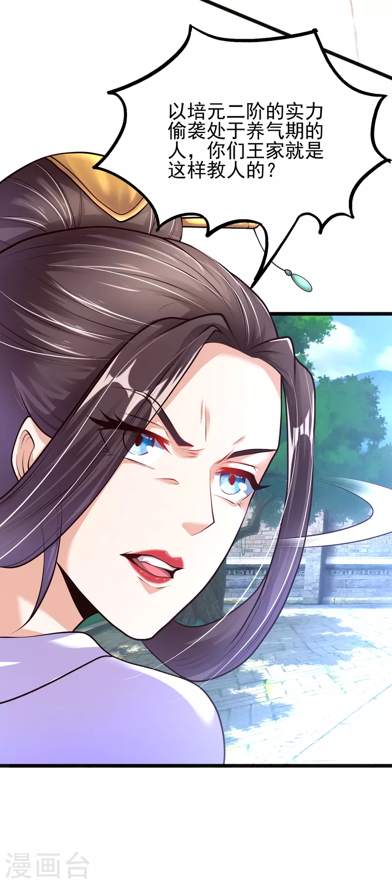 第7话 取消婚约？37