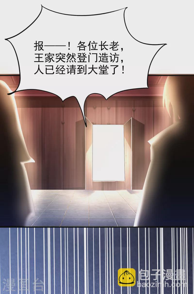 第7话 取消婚约？6