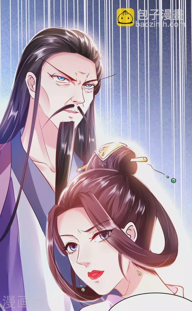 第7话 取消婚约？7