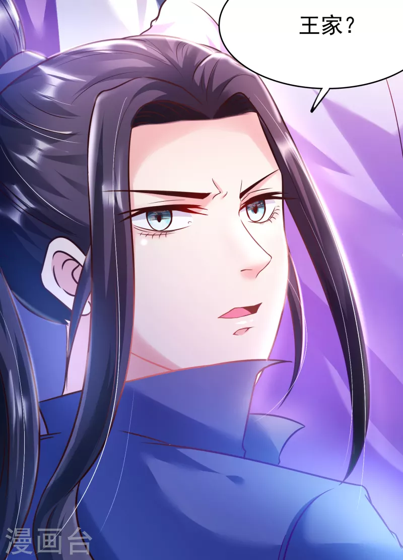 第7话 取消婚约？8