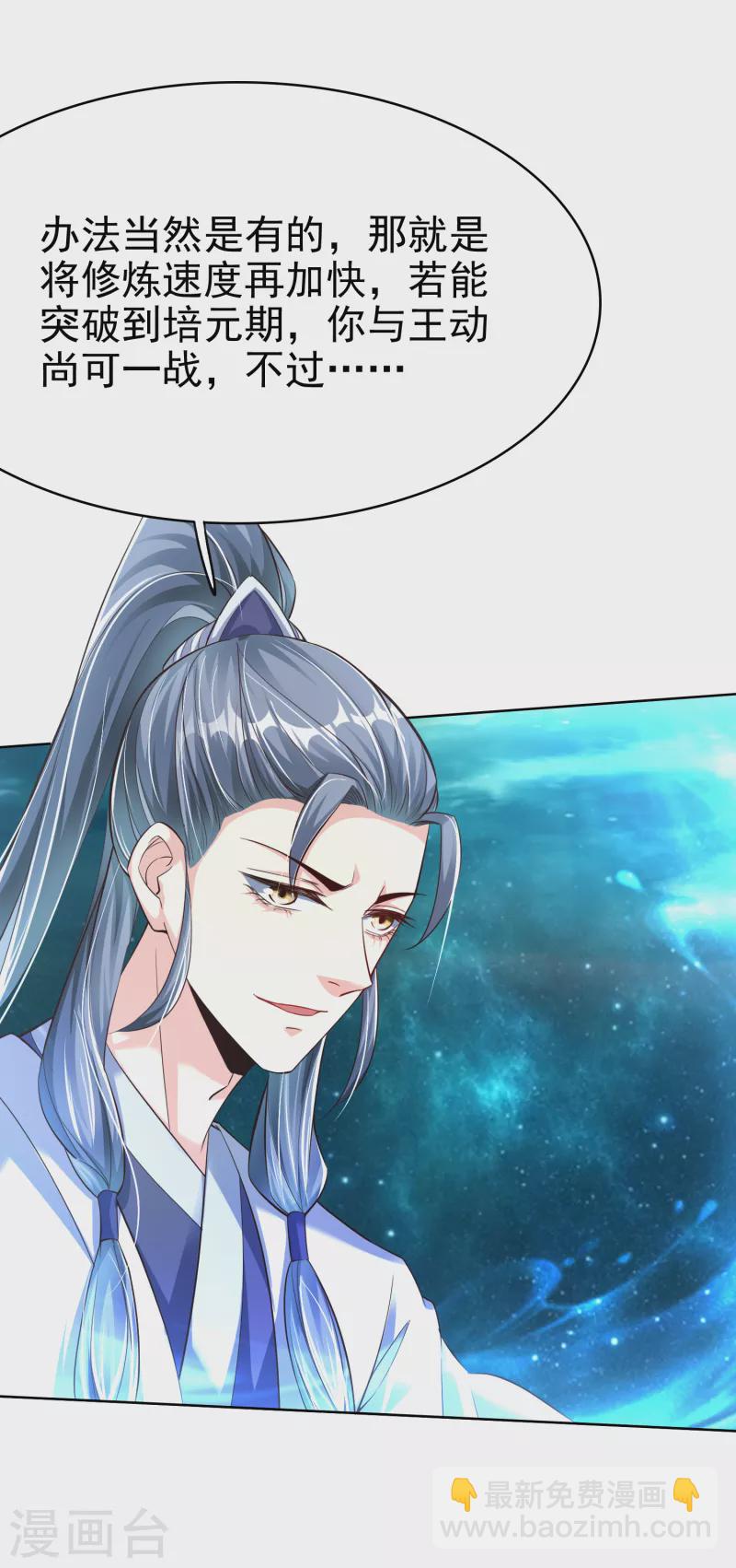 第8话 幻阵19