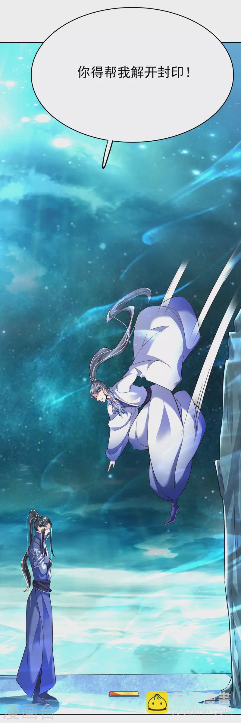 第8话 幻阵20