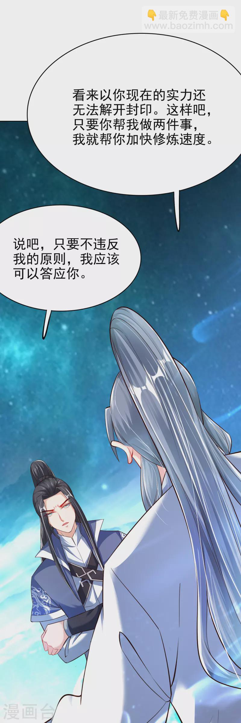 第8话 幻阵25