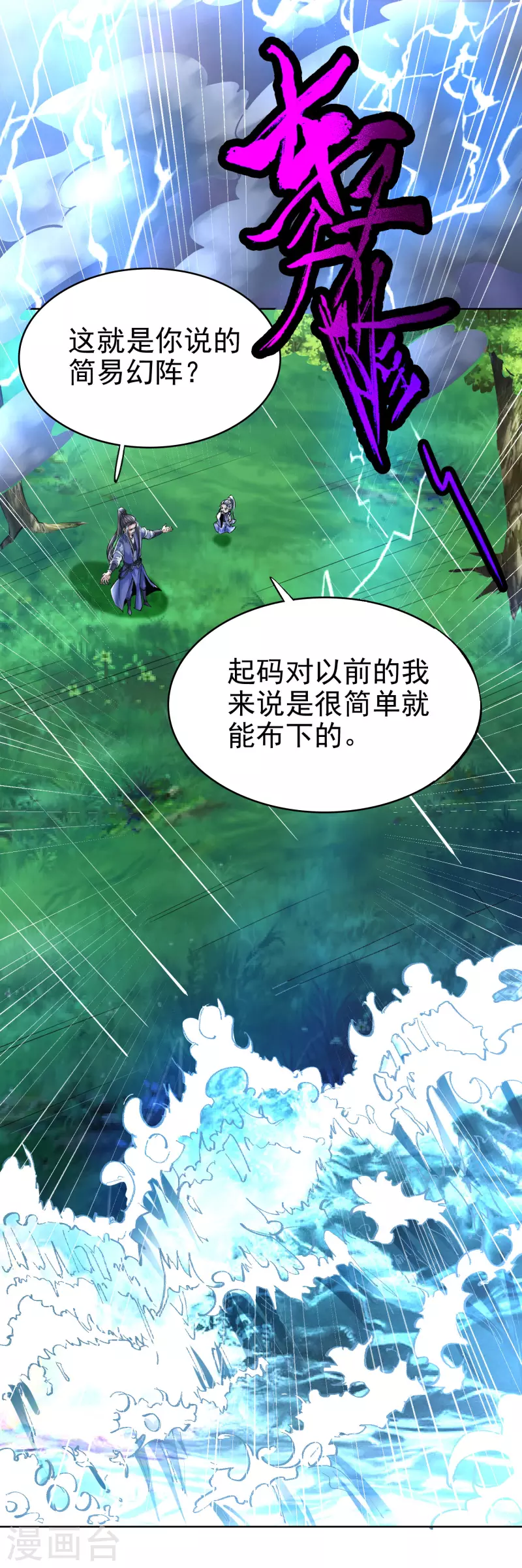 第8话 幻阵33