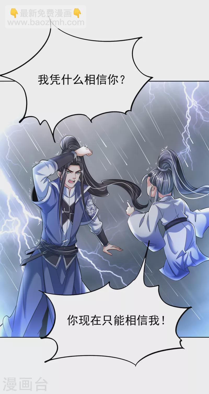 第8话 幻阵35