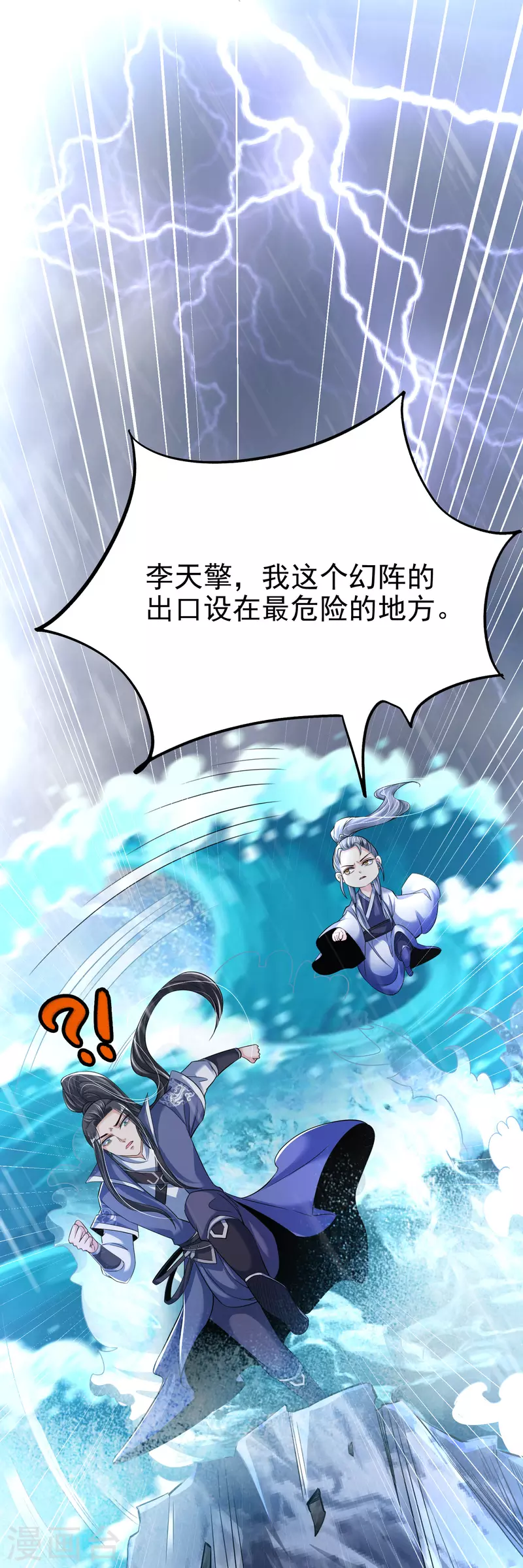 第8话 幻阵37
