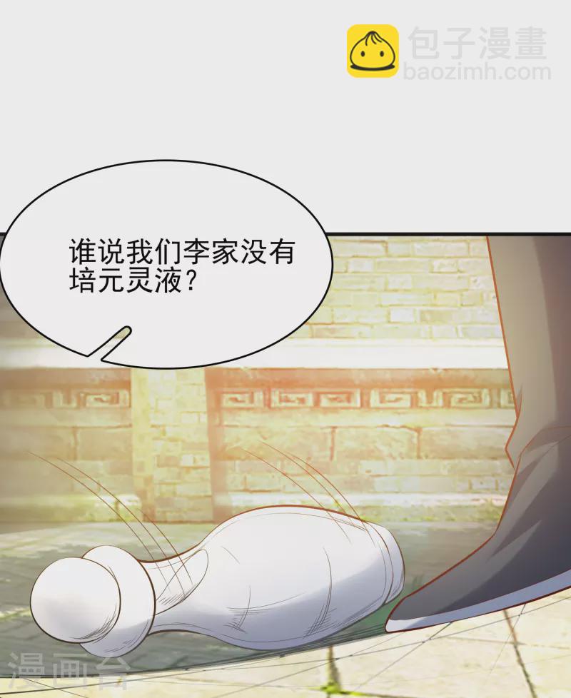 第8话 幻阵5