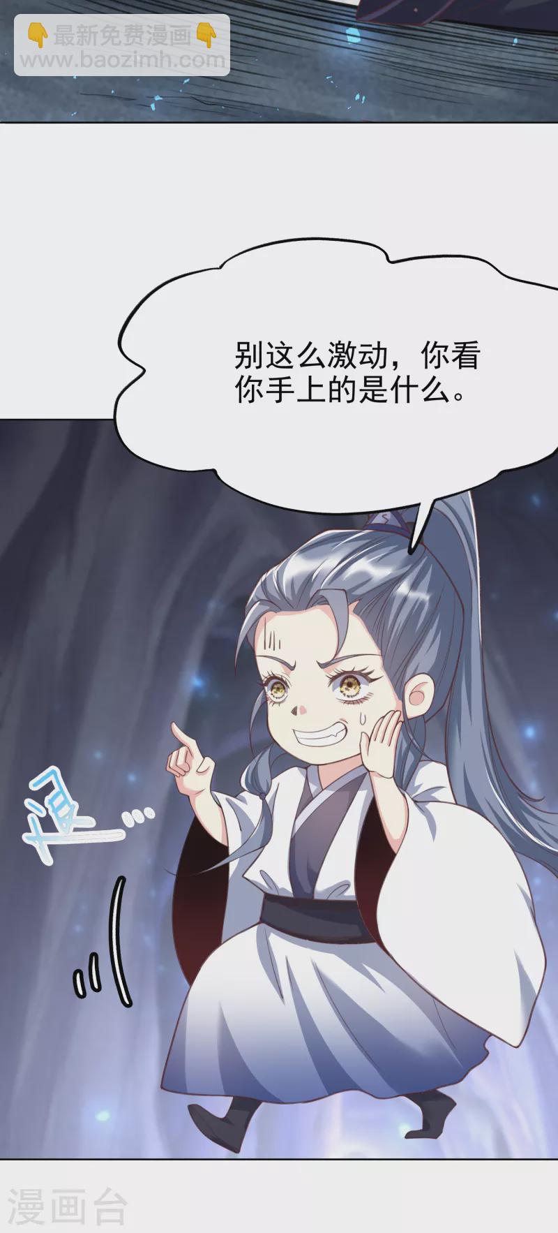 第9话 木源心镜14