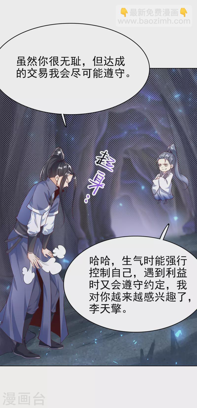 第9话 木源心镜17