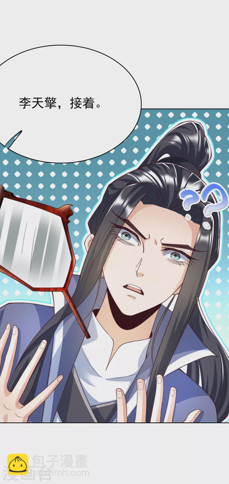第9话 木源心镜18
