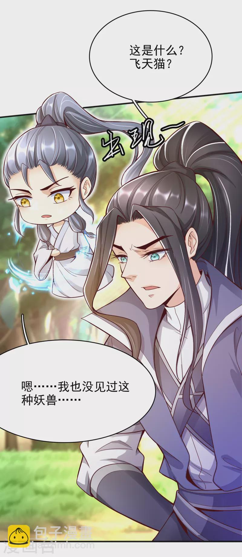 第9话 木源心镜29