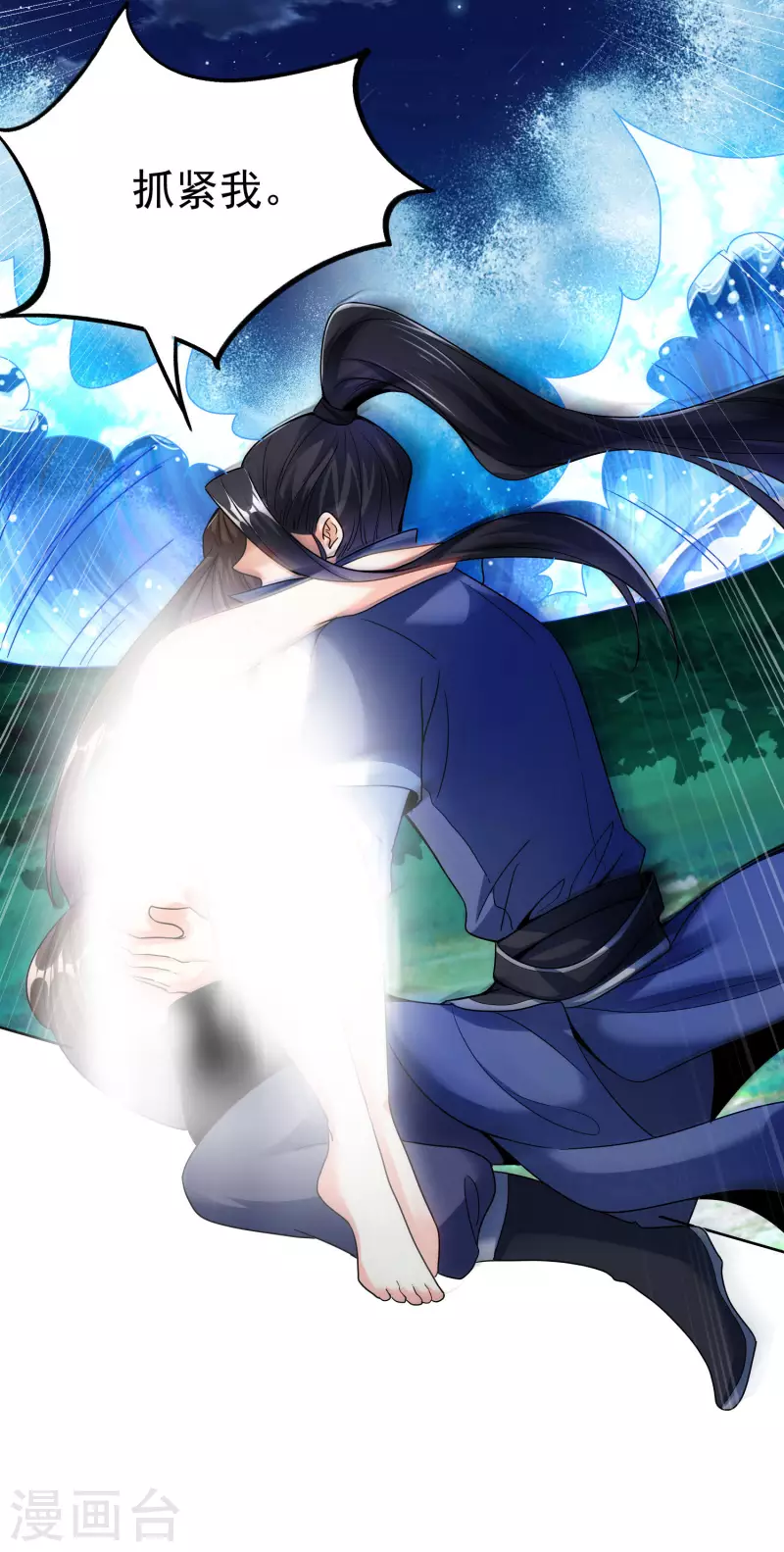 第17话 大战章鱼怪16