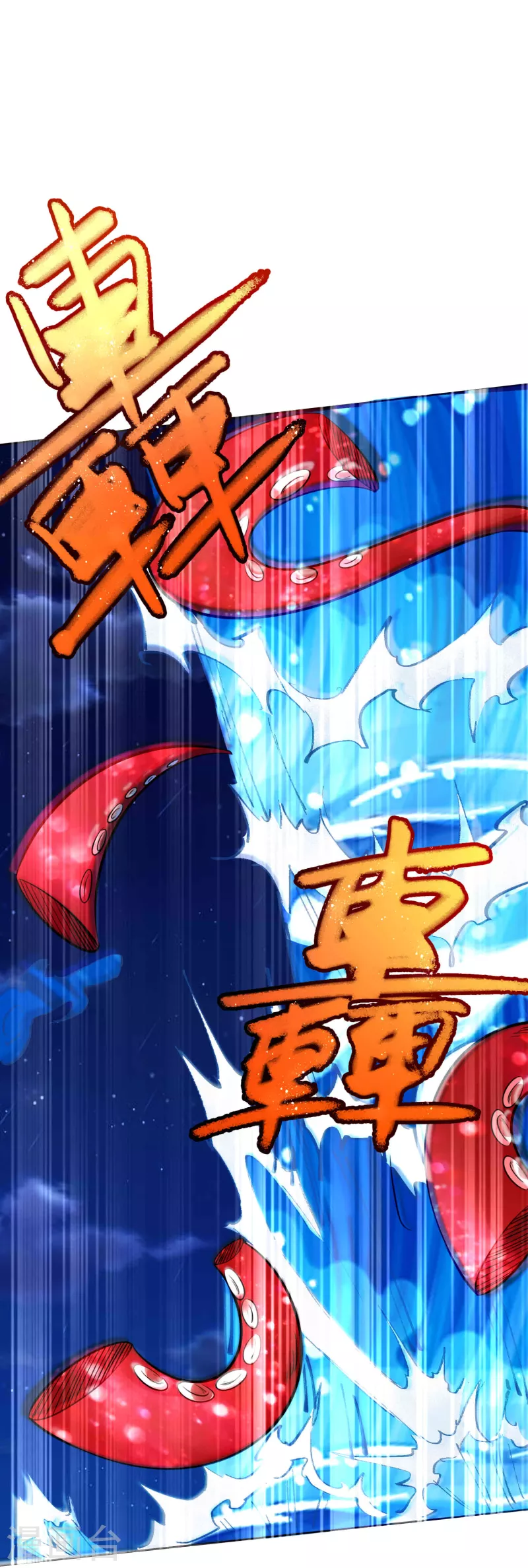 第17话 大战章鱼怪26