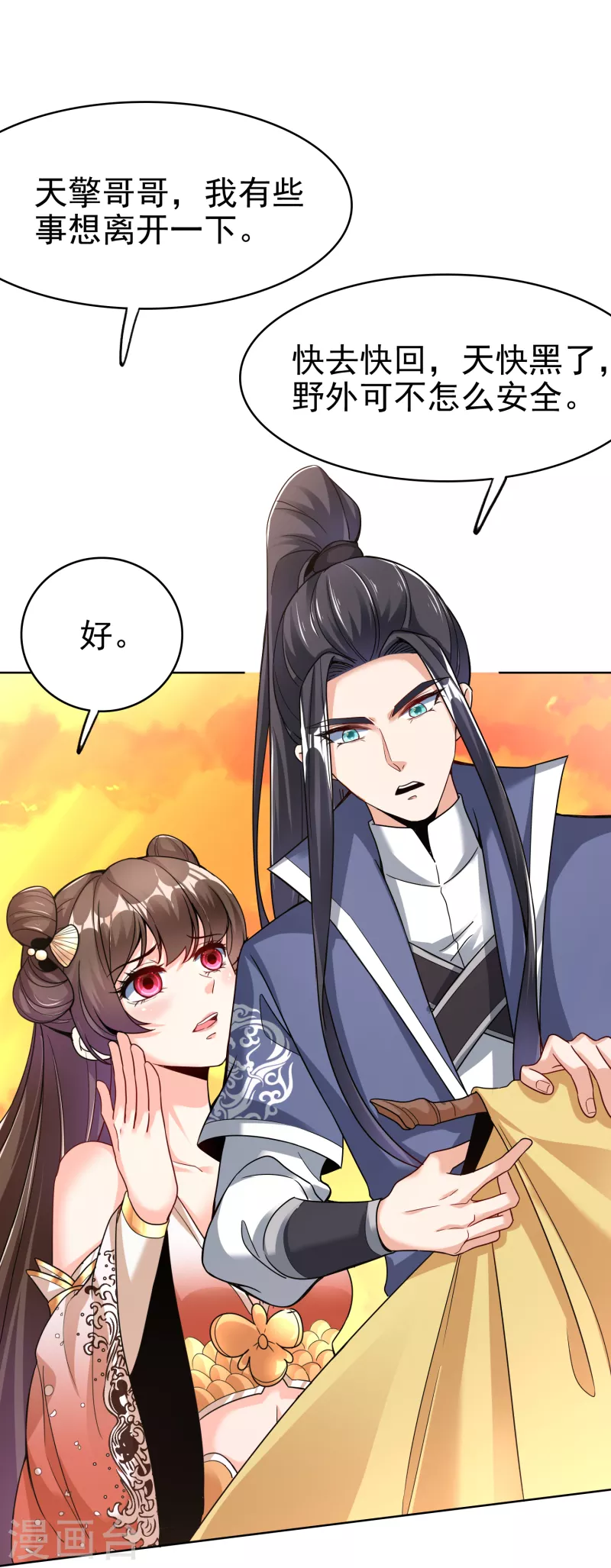 第17话 大战章鱼怪5